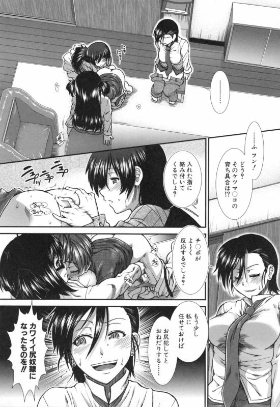 [Ariga Tou] Ketsusenryaku_184