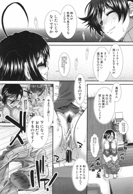 [Ariga Tou] Ketsusenryaku_195