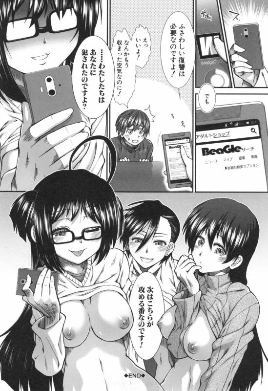 [Ariga Tou] Ketsusenryaku_214