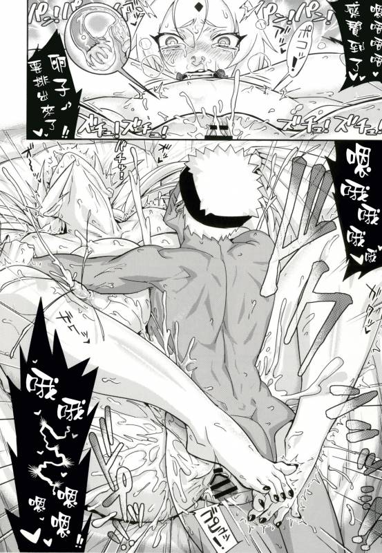 [Aroma Gaeru (Numahana)] Jukumitsuki Intouden 2 (Naruto) [Chinese] [丧尸汉化] [Digital]_16
