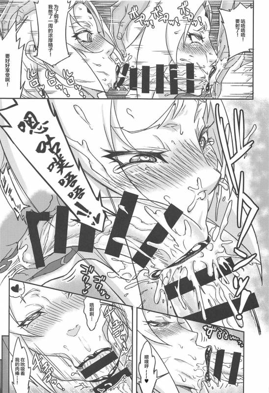 [Aroma Gaeru (Numahana)] Jukumitsuki Intouden 3 Jou (Naruto) [Chinese] [新桥月白日语社]_09