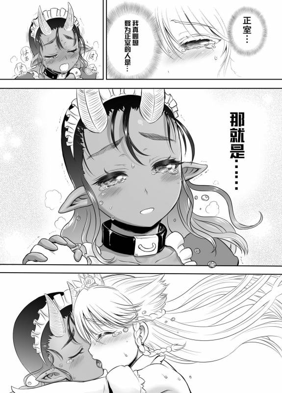 [Arsenothelus (Rebis)] Futari no Meikyuu Oujo 6.5+ 7 [Digital] [Chinese] [这很恶堕+不咕鸟汉化组]_34