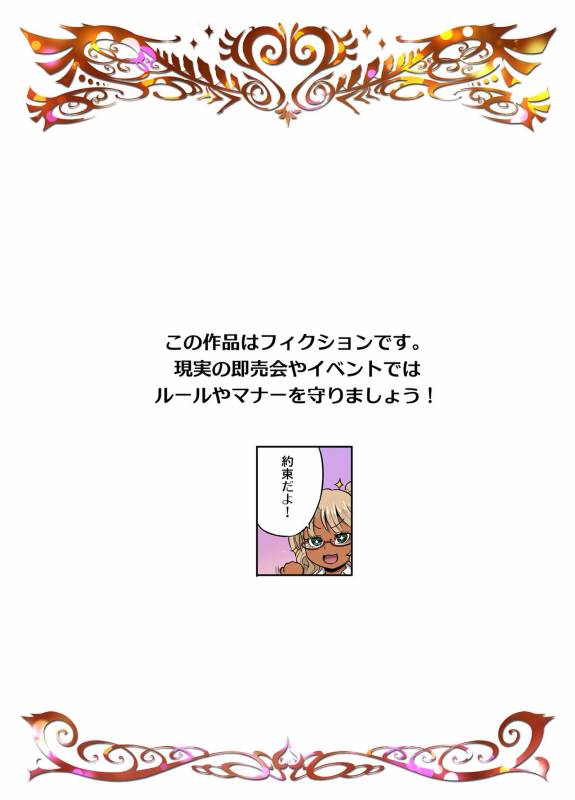 [Arsenothelus (Rebis)] Kuro Gal Bakunyuu Cosplayers Danjo Hen [English] [Digital]_02