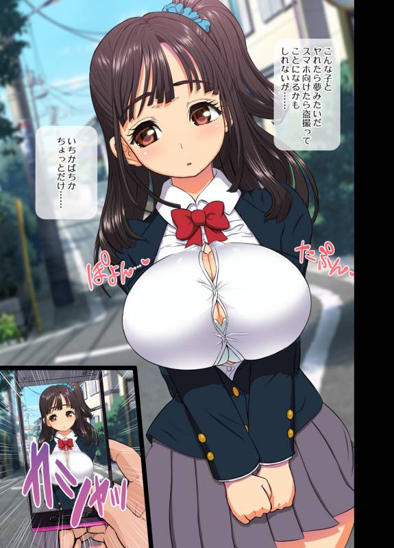 [Arsenothelus (Rebis)] Saimin AV Appli COMIC Daiikkan [Digital]_03