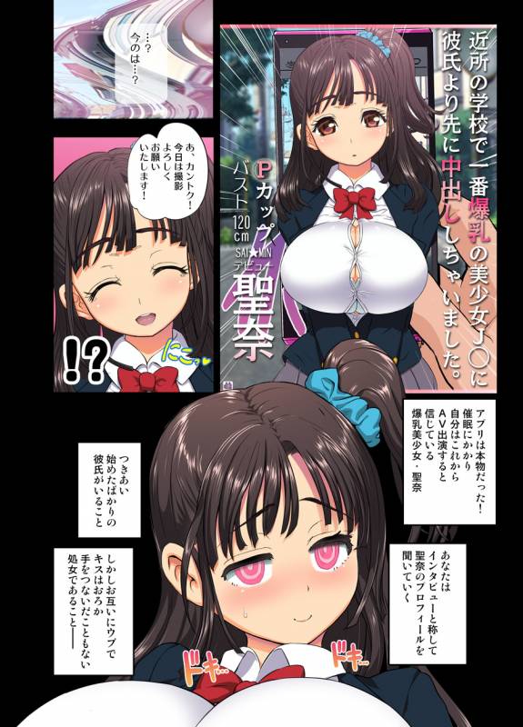 [Arsenothelus (Rebis)] Saimin AV Appli COMIC Daiikkan [Digital]_04