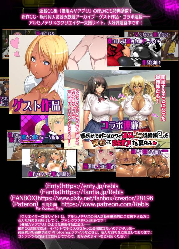 [Arsenothelus (Rebis)] Saimin AV Appli COMIC Daiikkan [Digital]_63