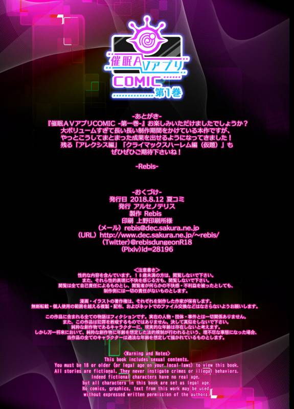 [Arsenothelus (Rebis)] Saimin AV Appli COMIC Daiikkan [Digital]_64