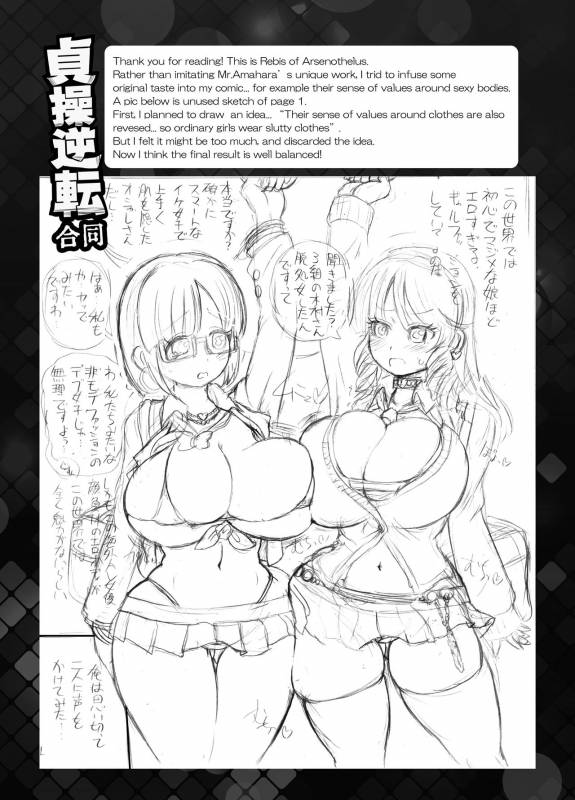 [Arsenothelus (Rebis)] Teisou Gyakuten Goudou (Teisou Gyakuten Sekai) [English] [Digital]_15