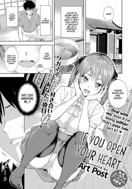 [Art Post] Kokoro Hodokeba  If You Open Your Heart (COMIC Anthurium 2018-06_00