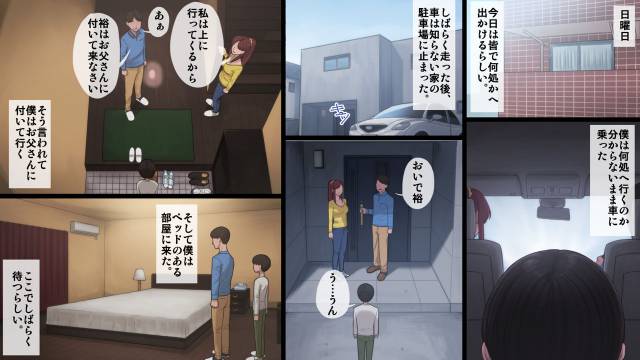 [Artienne] Haha wa Kayoi Seidorei_13