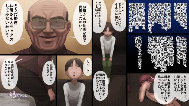 [Artienne] Haha wa Kayoi Seidorei_17