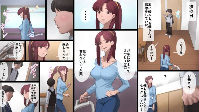 [Artienne] Haha wa Kayoi Seidorei_32