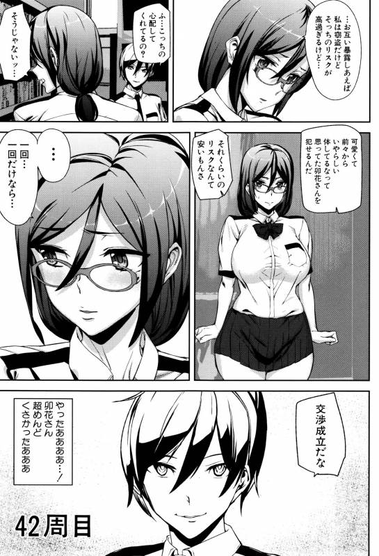 [Ashiomi Masato] Crime Girls_023