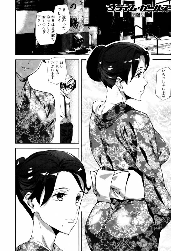 [Ashiomi Masato] Crime Girls_083