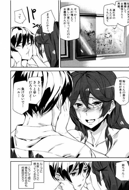 [Ashiomi Masato] Crime Girls_089