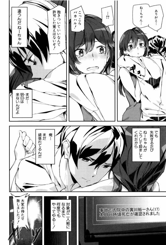 [Ashiomi Masato] Crime Girls_090