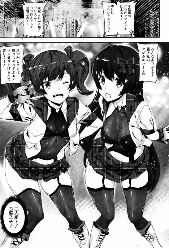 [Ashiomi Masato] Crime Girls_091