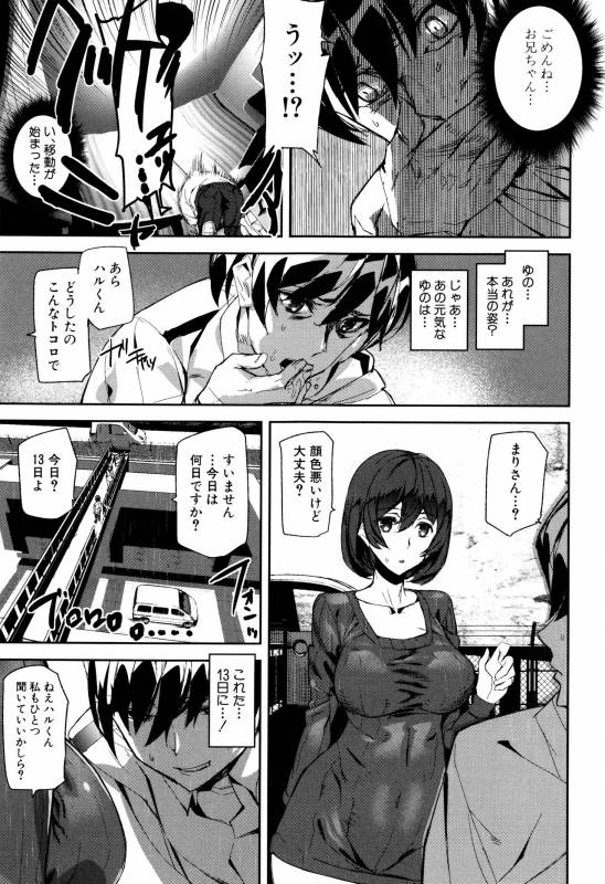 [Ashiomi Masato] Crime Girls_105