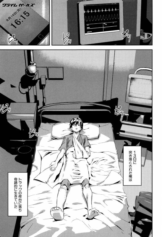 [Ashiomi Masato] Crime Girls_109