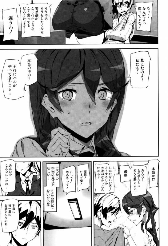 [Ashiomi Masato] Crime Girls_111