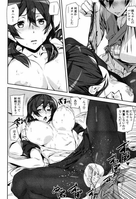 [Ashiomi Masato] Crime Girls_124