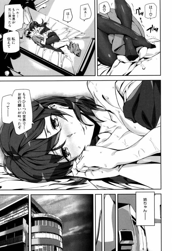 [Ashiomi Masato] Crime Girls_127