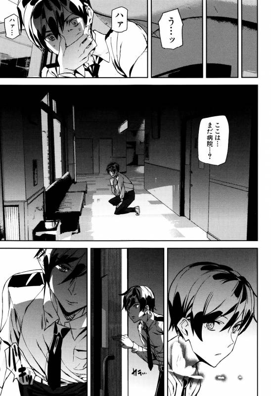 [Ashiomi Masato] Crime Girls_135