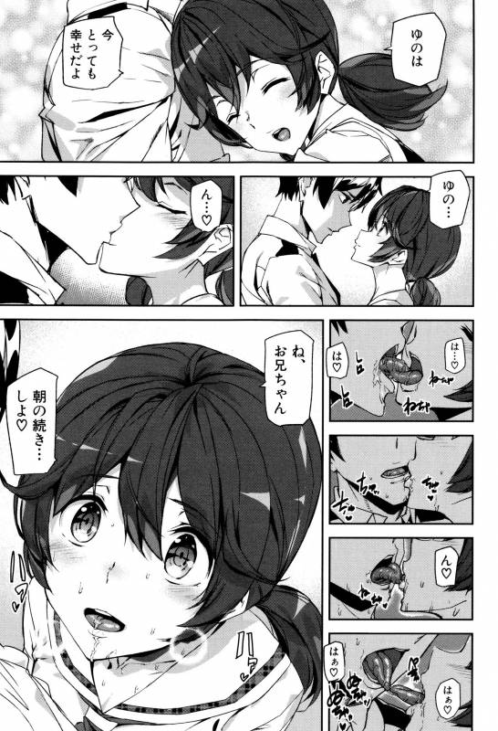 [Ashiomi Masato] Crime Girls_149