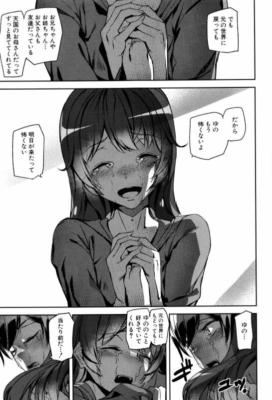 [Ashiomi Masato] Crime Girls_175