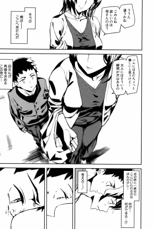 [Ashiomi Masato] Crime Girls_178