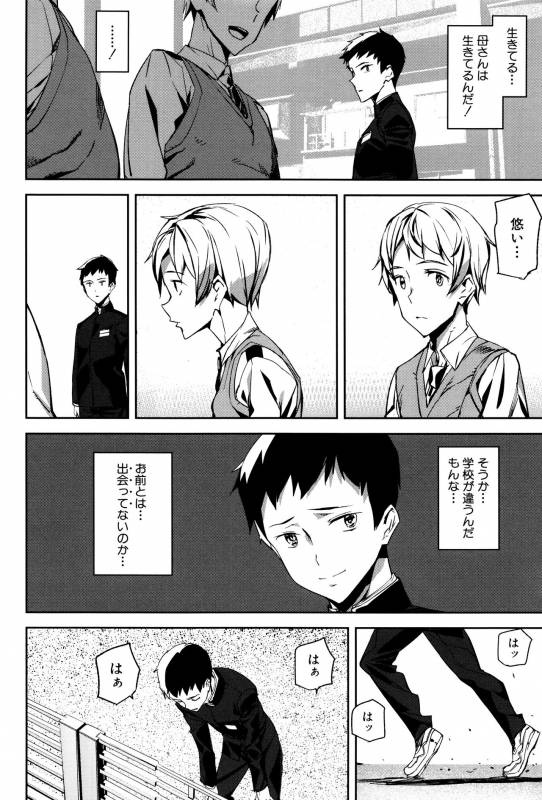 [Ashiomi Masato] Crime Girls_182