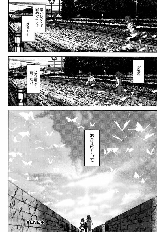 [Ashiomi Masato] Crime Girls_186