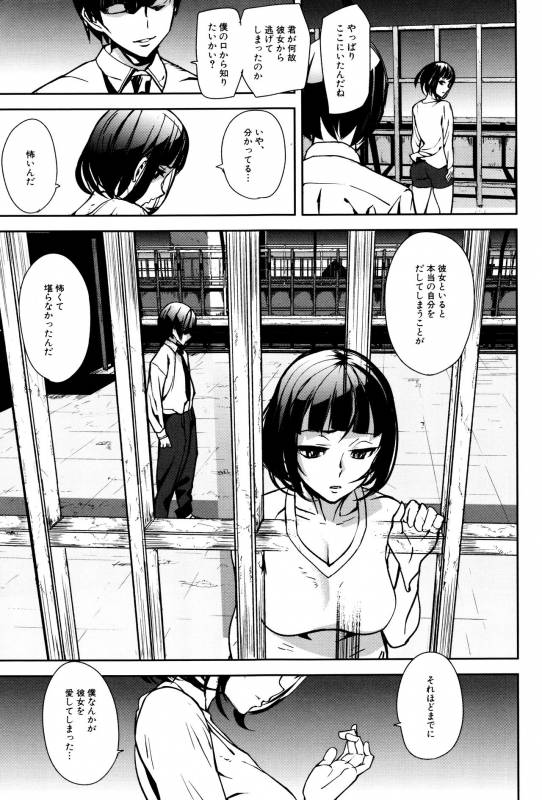 [Ashiomi Masato] Crime Girls_207