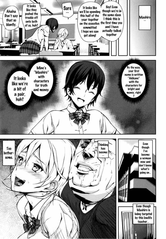 [Ashiomi Masato] D-Medal [English] {doujins.com}_126