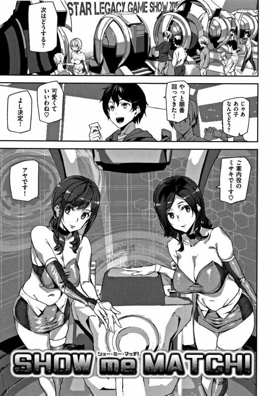 [Ashiomi Masato] Honey Service_003