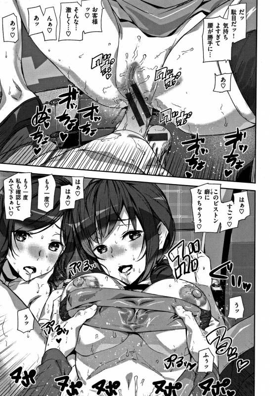 [Ashiomi Masato] Honey Service_019