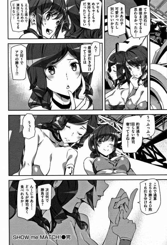 [Ashiomi Masato] Honey Service_022