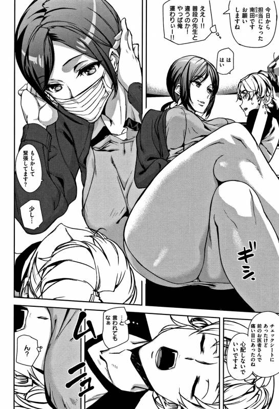 [Ashiomi Masato] Honey Service_064