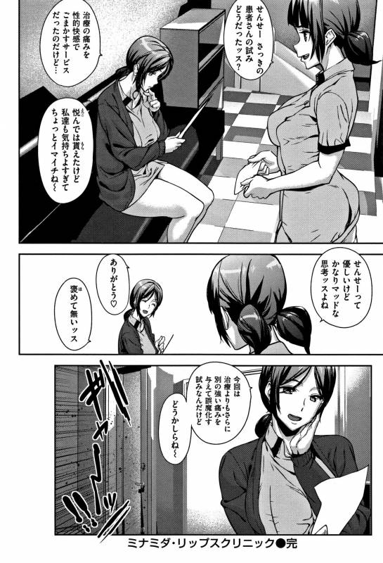 [Ashiomi Masato] Honey Service_080