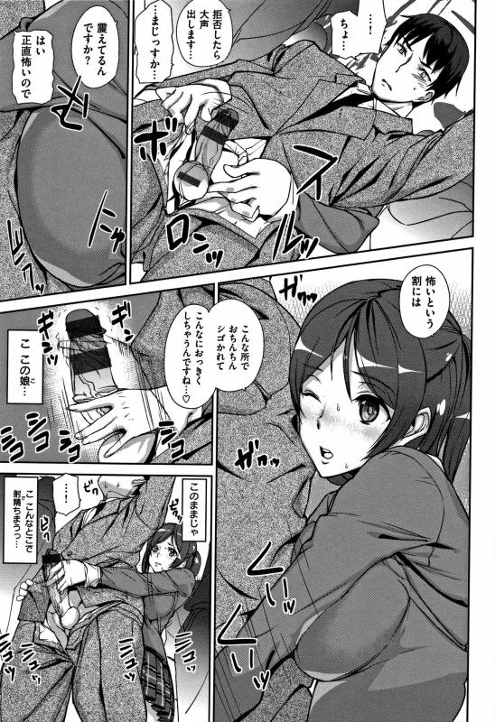 [Ashiomi Masato] Honey Service_085