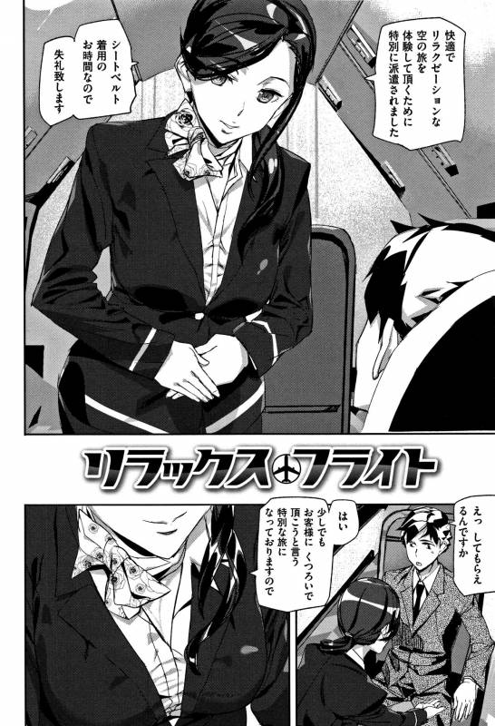 [Ashiomi Masato] Honey Service_098