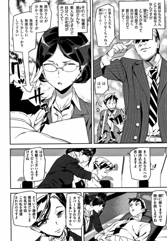 [Ashiomi Masato] Honey Service_100