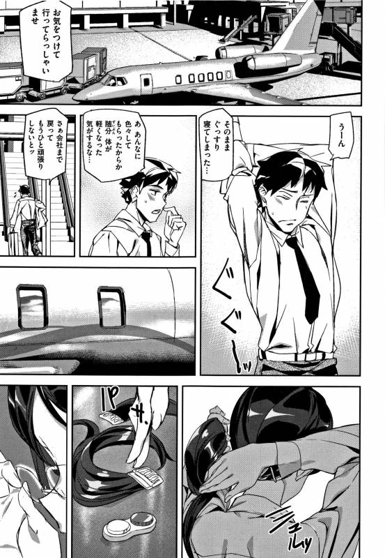 [Ashiomi Masato] Honey Service_113