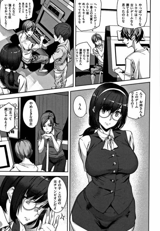 [Ashiomi Masato] Honey Service_115