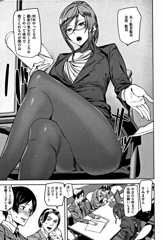 [Ashiomi Masato] Honey Service_153