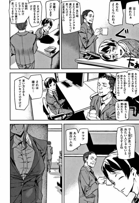 [Ashiomi Masato] Honey Service_156