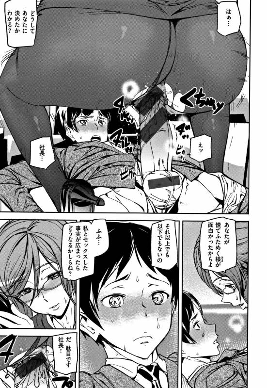 [Ashiomi Masato] Honey Service_165