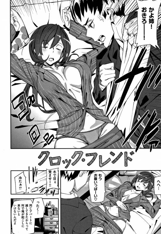 [Ashiomi Masato] Honey Service_174