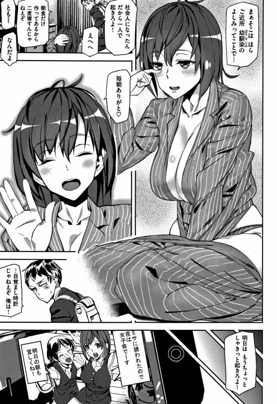 [Ashiomi Masato] Honey Service_175