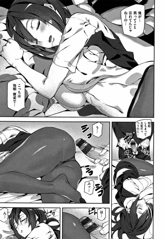 [Ashiomi Masato] Honey Service_177